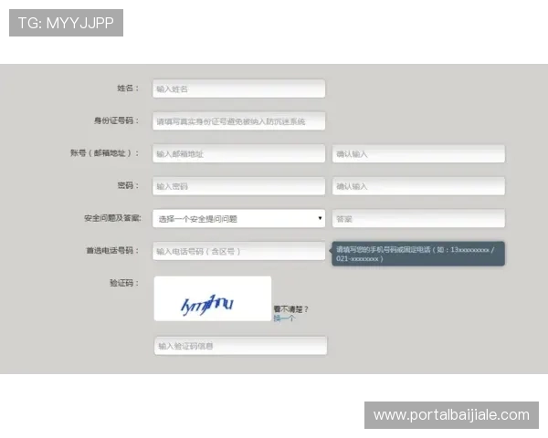如何在AG视讯厅官网快速注册并验证账户信息流程