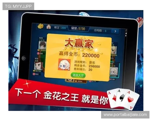 炸金花免费在线玩无需下载多平台支持让你随时随地畅享刺激体验