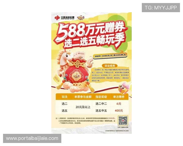 平博博彩官网2024年最新优惠活动与彩金福利全面盘点