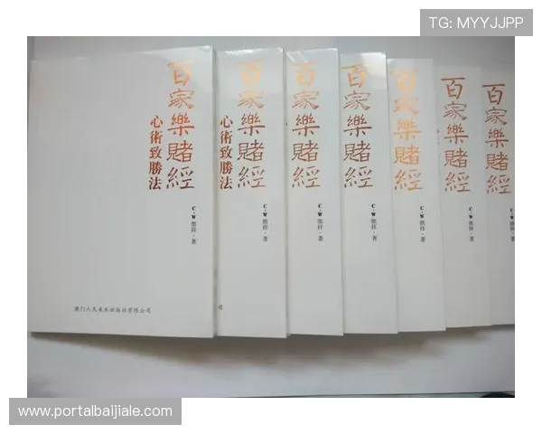 掌握百家乐投注系统的核心原理，打造属于你的稳定盈利方案