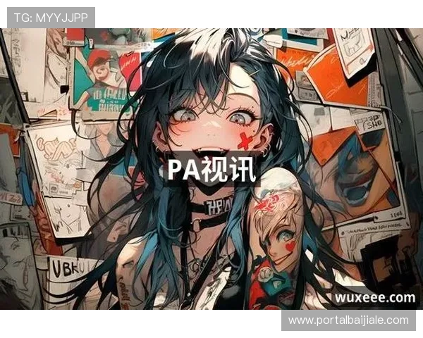 如何在PA视讯平台注册账号完整步骤及常见问题解答