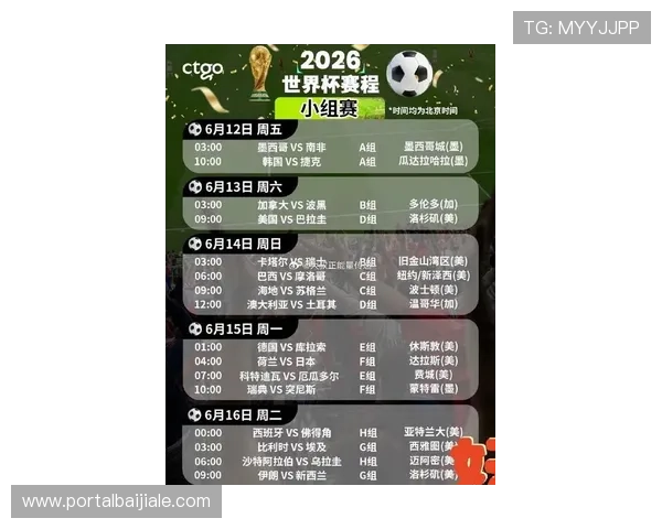 2026年世界杯海地VS苏格兰比赛北京时间及赛前分析 2026年世界杯海地VS苏格兰比赛北京时间及赛前分析