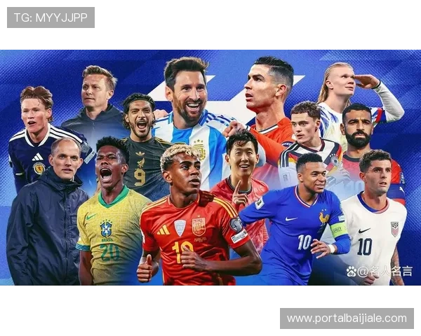 2026年世界杯冠军预测:未来几年足球发展趋势对夺冠格局的影响 2026年世界杯冠军预测:未来几年足球发展趋势对夺冠格局的影响