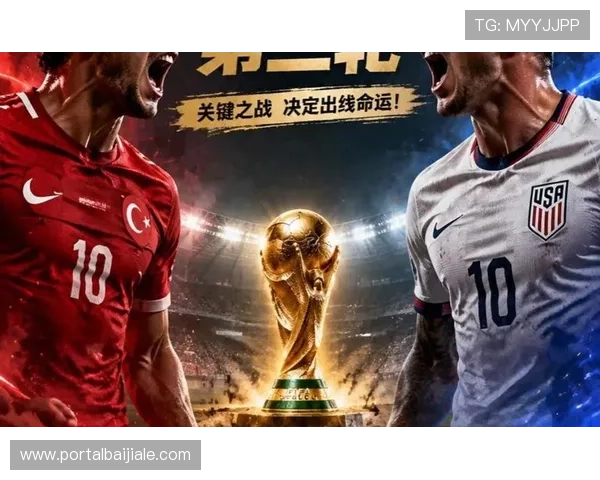 世界杯土耳其VS美国关键球员数据统计及其在比赛中的关键作用分析