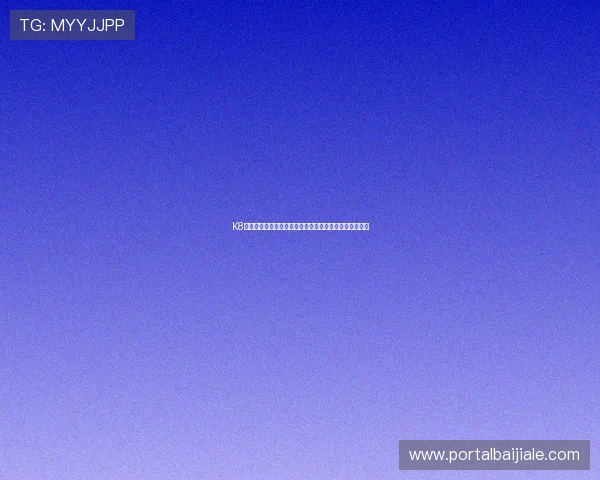 K8真人官网世界杯冠军预测:专家分析与最新赔率信息一览 K8真人官网世界杯冠军预测:专家分析与最新赔率信息一览