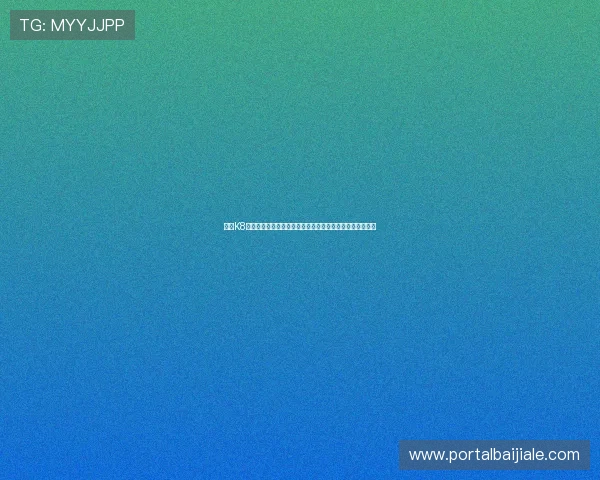 了解K8视讯大神的独家秘籍,帮助玩家破解游戏难题实现快速成长 了解K8视讯大神的独家秘籍,帮助玩家破解游戏难题实现快速成长