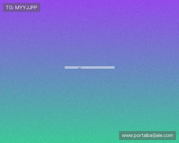 如何注册并快速登录PA视讯官网平台,详细步骤与常见问题解决方案指南 如何注册并快速登录PA视讯官网平台,详细步骤与常见问题解决方案指南